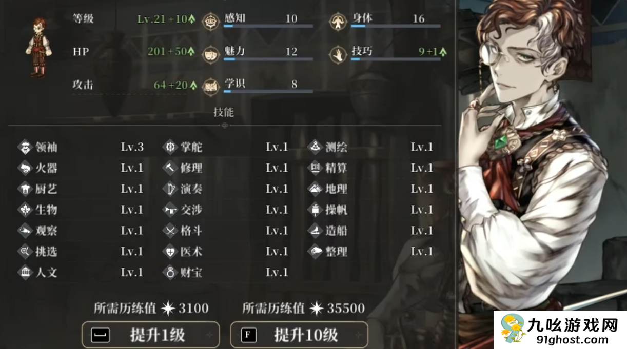 风帆纪元贝鲁格特招募指南