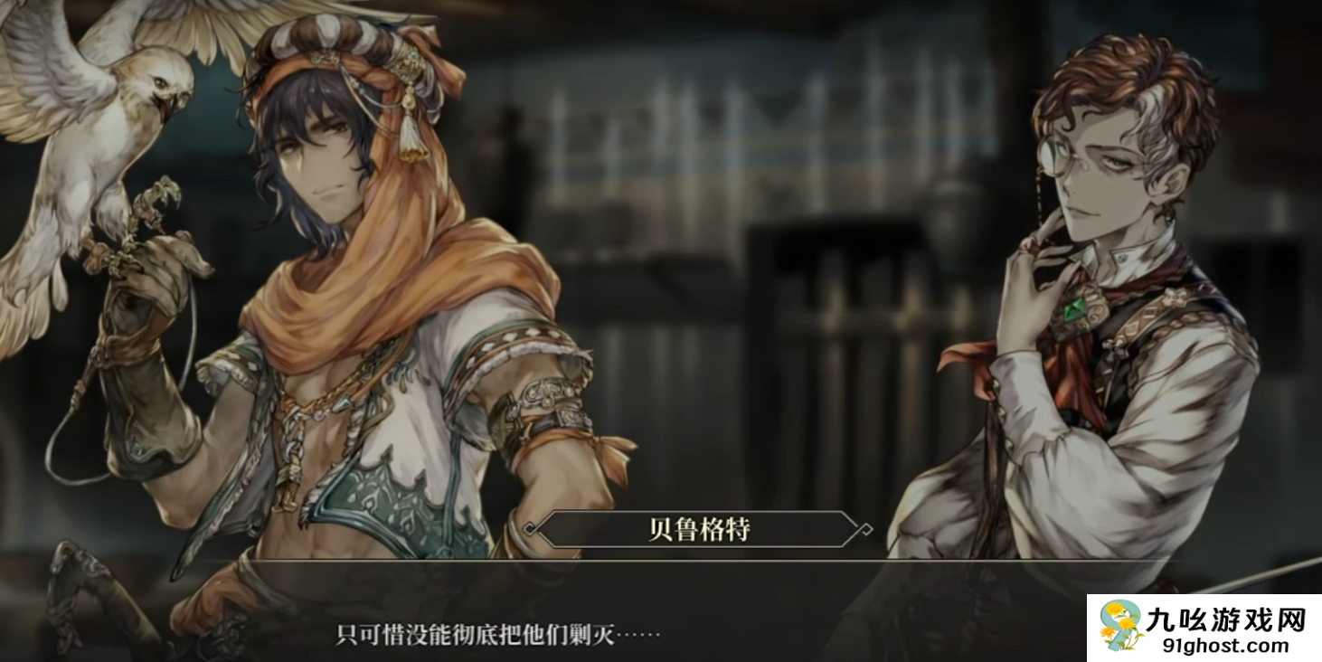 风帆纪元贝鲁格特招募指南