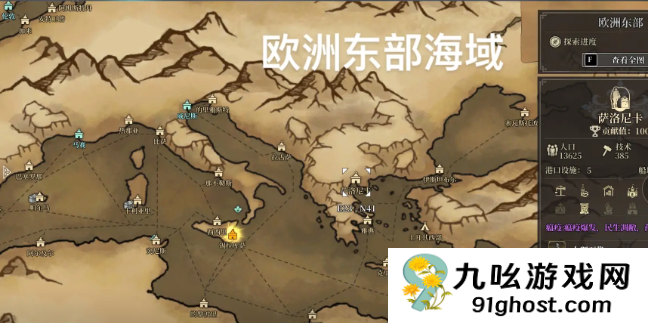 风帆纪元巨港位置详解