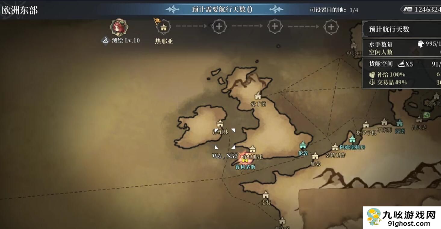 风帆纪元专属装备大全