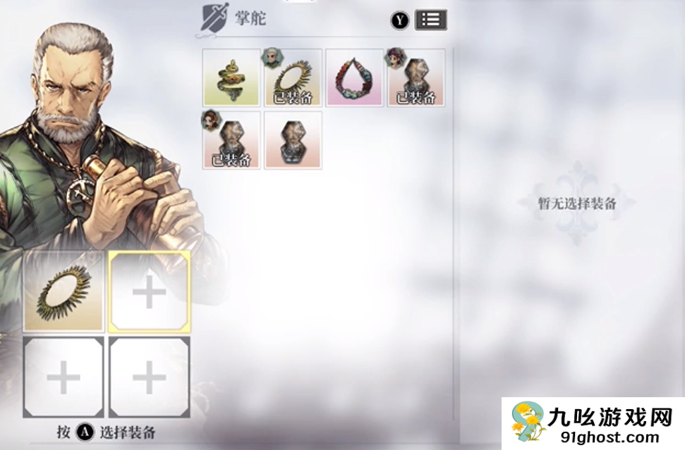 风帆纪元专属装备大全