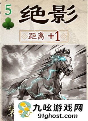 名将杀坐骑系统详解