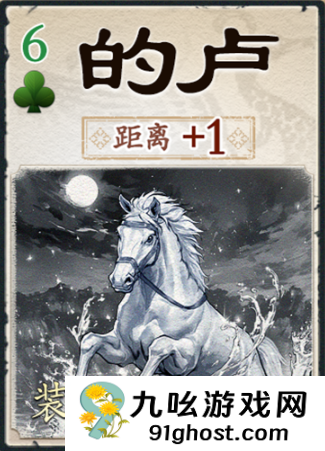 名将杀坐骑系统详解