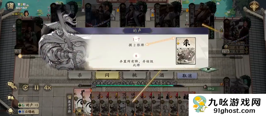 名将杀坐骑系统详解