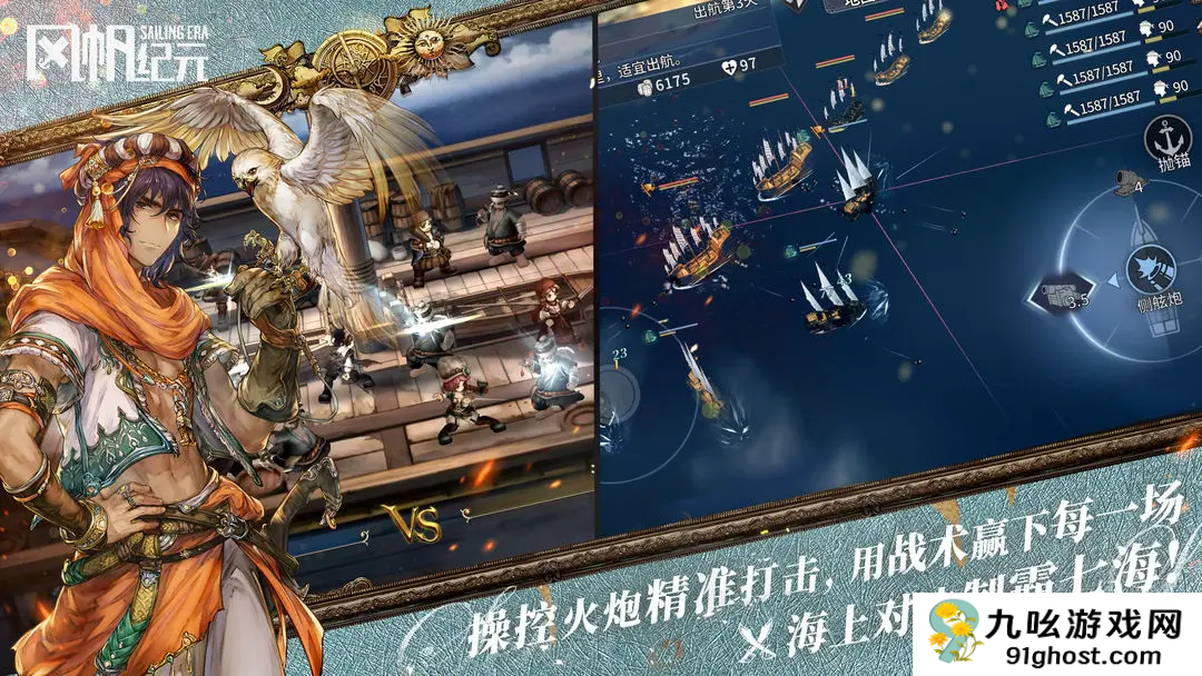 风帆纪元全员专属装备收集指南