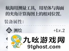 风帆纪元全员专属装备收集指南