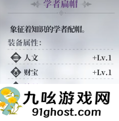 风帆纪元全员专属装备收集指南