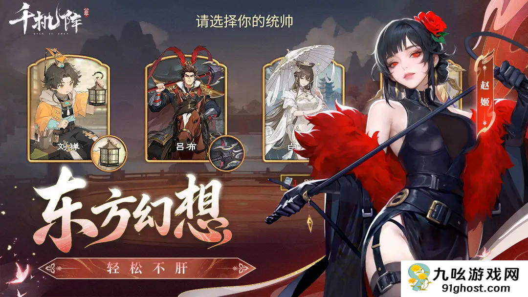 千机阵遗计流玩法详解