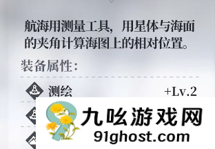 风帆纪元特殊装备位置汇总