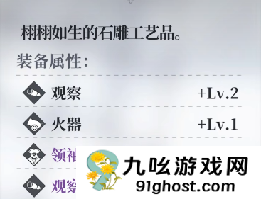 风帆纪元特殊装备位置汇总