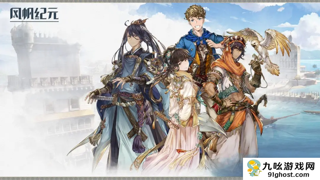 风帆纪元船员分配指南