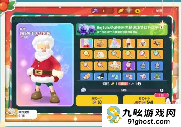 香肠派对HeyDolls联动皮肤大全