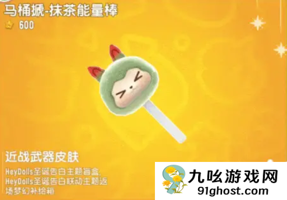 香肠派对HeyDolls联动皮肤大全