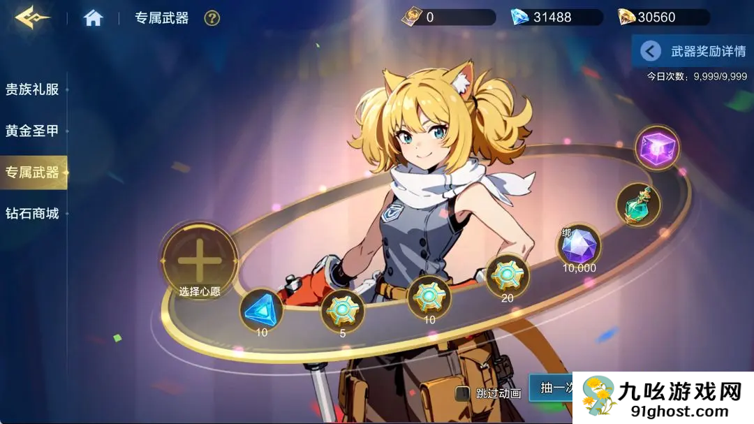 时空猎人觉醒专武系统详解