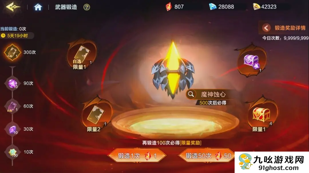 时空猎人觉醒专武系统详解