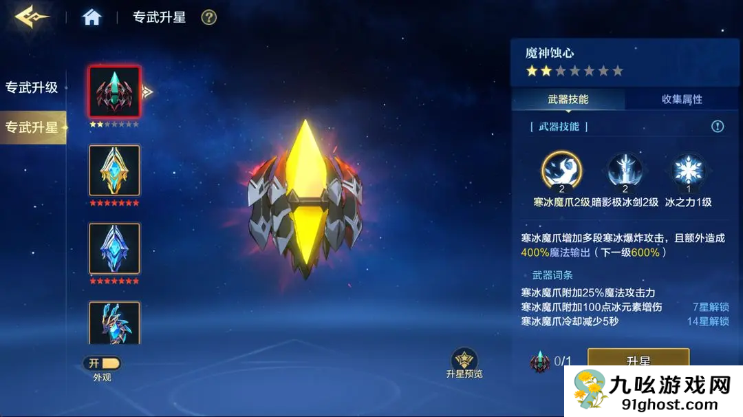 时空猎人觉醒专武系统详解