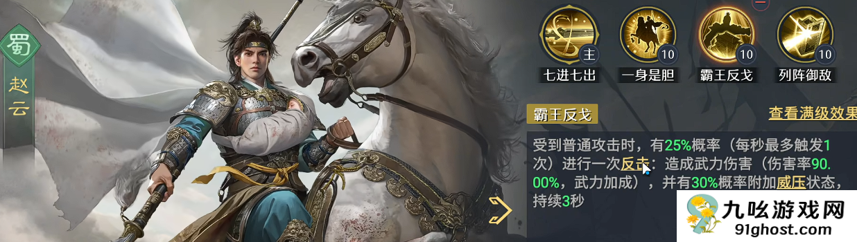 九牧之野反击盾阵容搭配指南