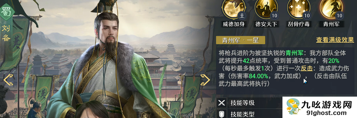 九牧之野反击盾阵容搭配指南