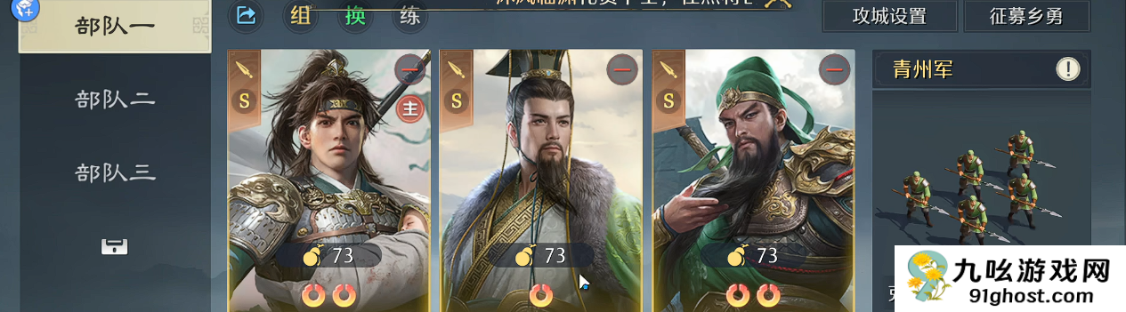 九牧之野反击盾阵容搭配指南