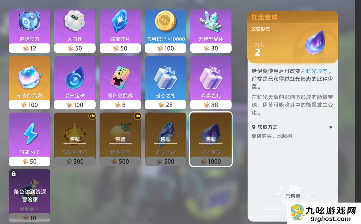 伊莫幻变形态详解