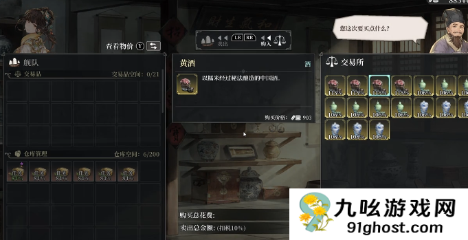 风帆纪元辅助船材配置指南