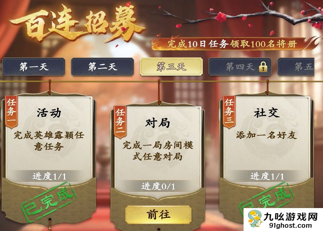 名将杀零氪玩家生存指南