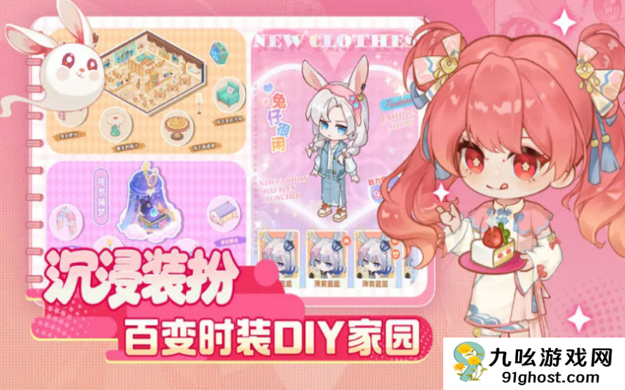 解忧小食光桌子怎么摆