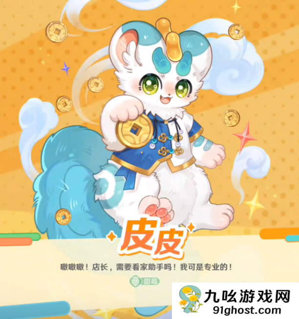 解忧小食光×有兽焉联动活动开启