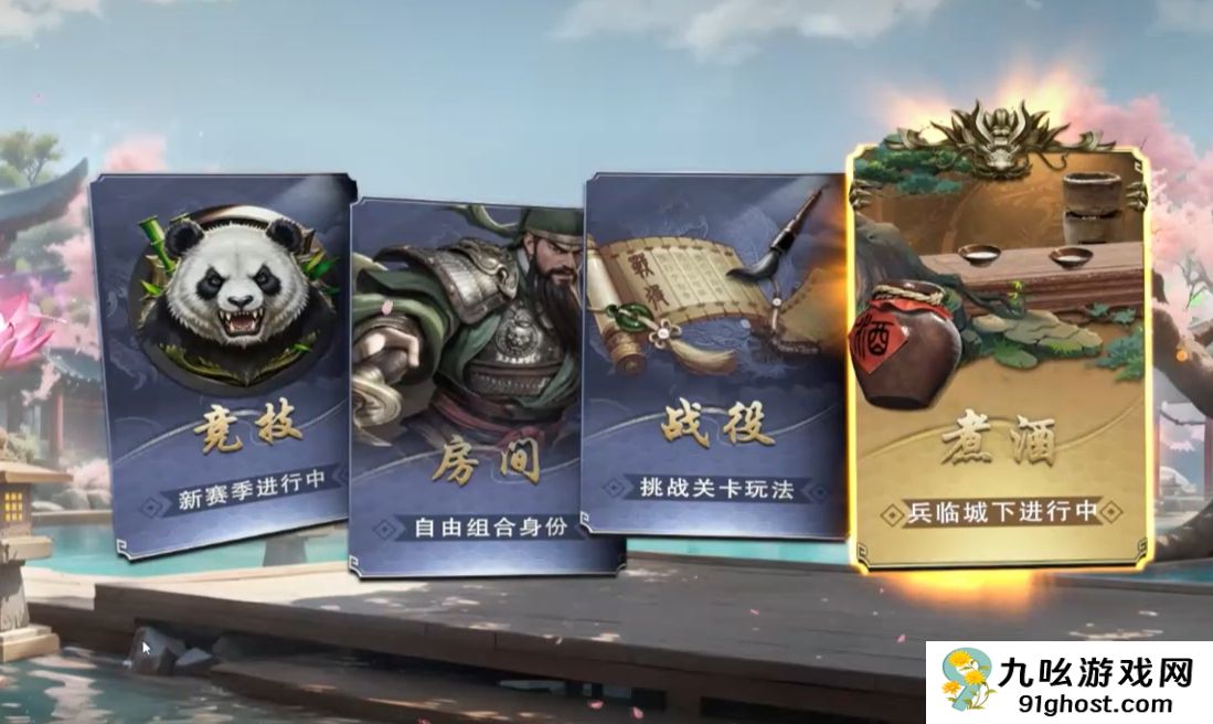 名将杀兵临城下模式详解