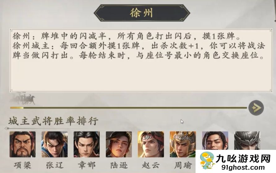 名将杀兵临城下模式详解