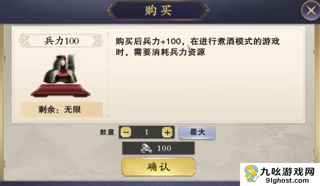 名将杀兵临城下模式详解