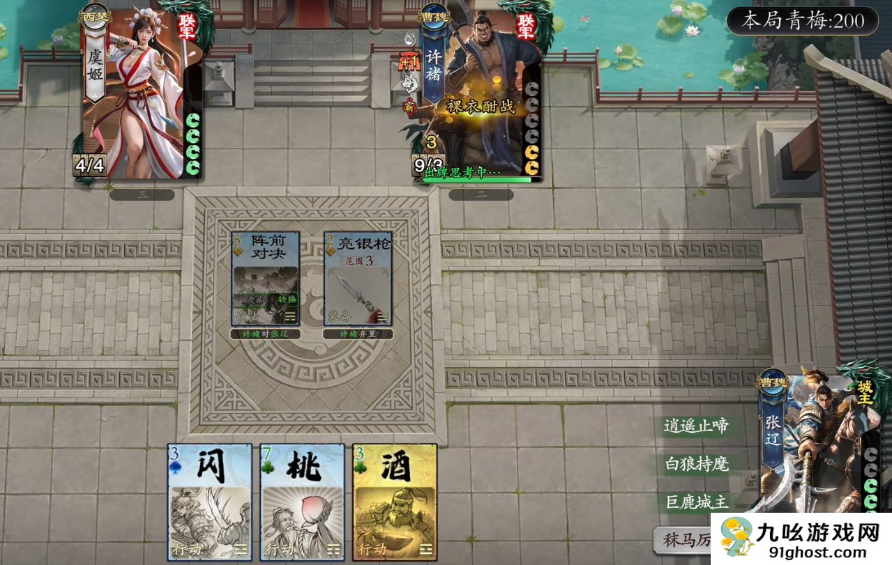 名将杀兵临城下模式详解