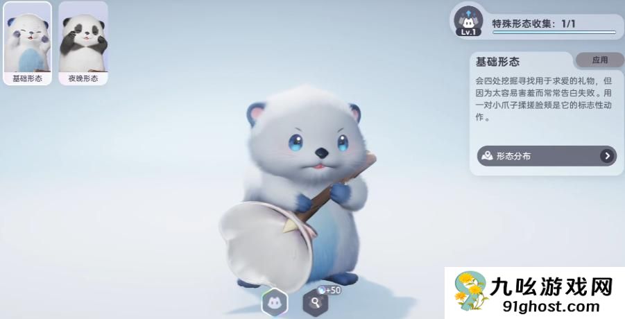 伊莫羞羞獭技能详解