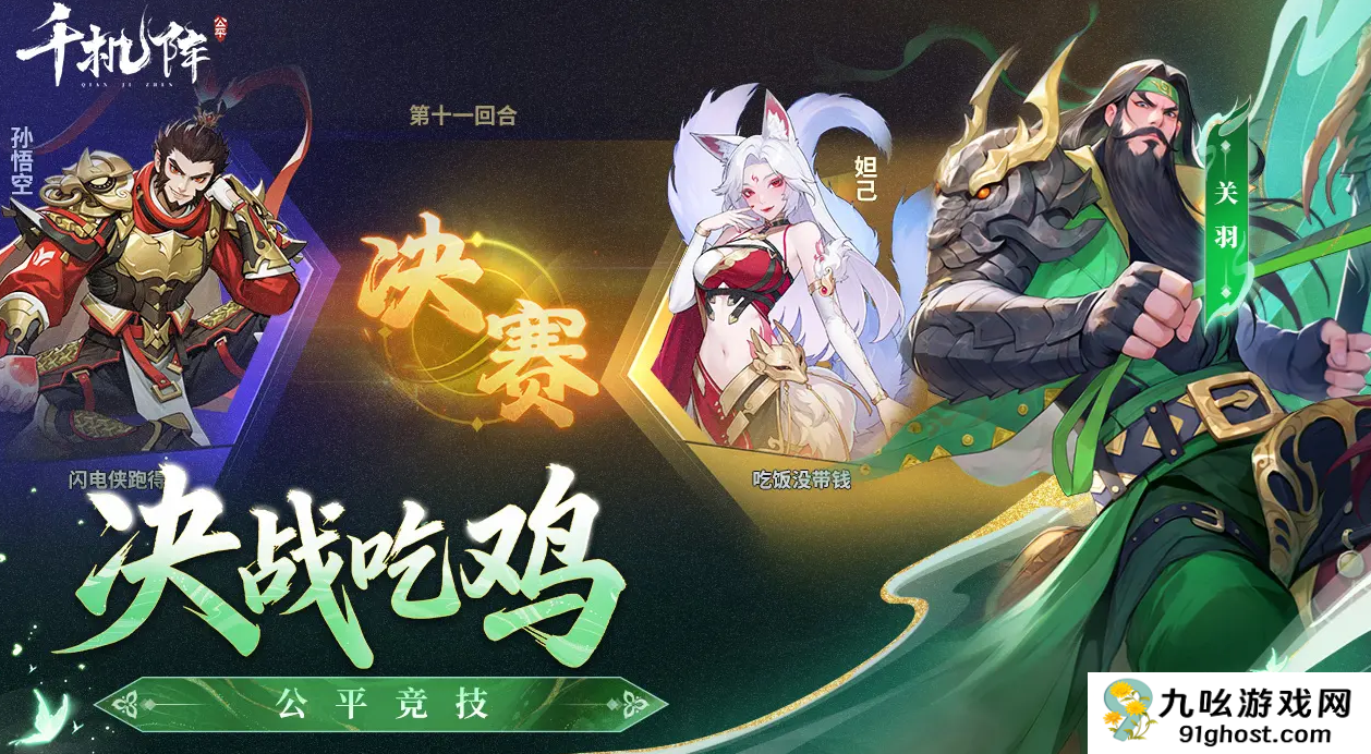 千机阵女皇玩法详解