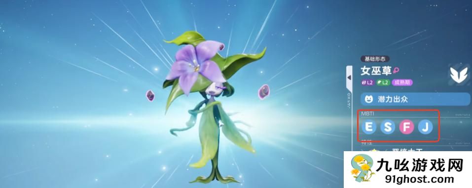 伊莫手游性格分类详解