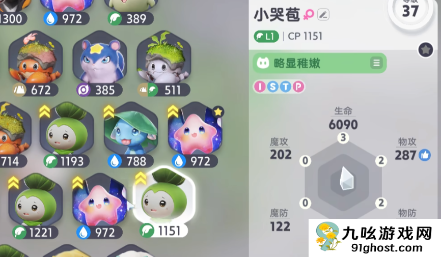 伊莫手游性格分类详解