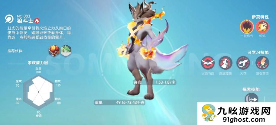 伊莫手游虹光伊莫获取方法