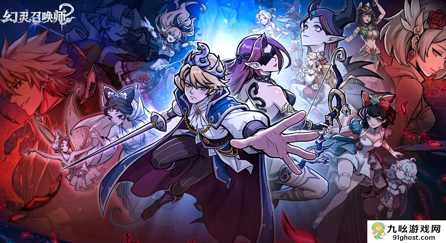 幻灵召唤师新手入门指南