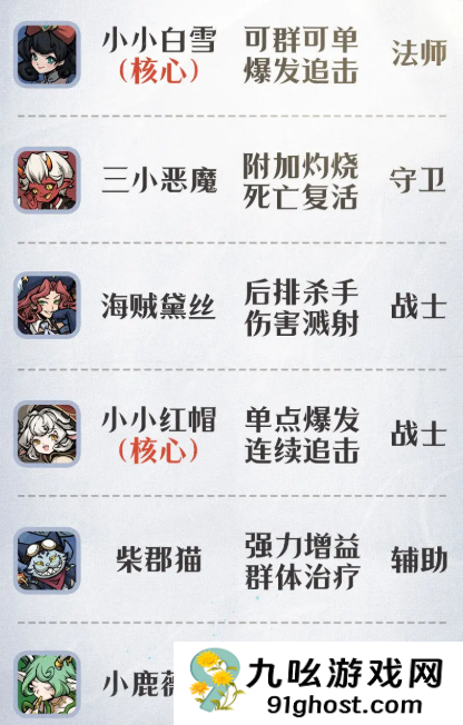 幻灵召唤师新手入门指南