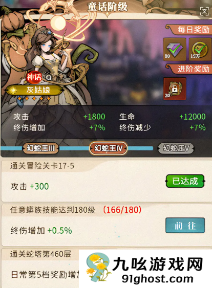 幻灵召唤师新手入门指南