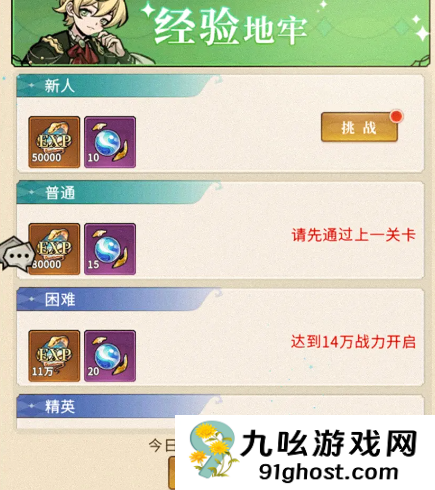 幻灵召唤师新手入门指南