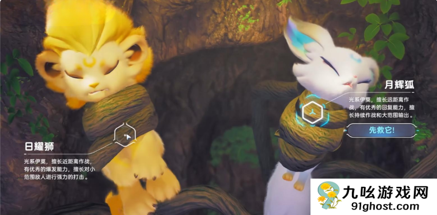 伊莫手游日耀狮宠物介绍