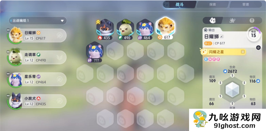 伊莫手游日耀狮宠物介绍