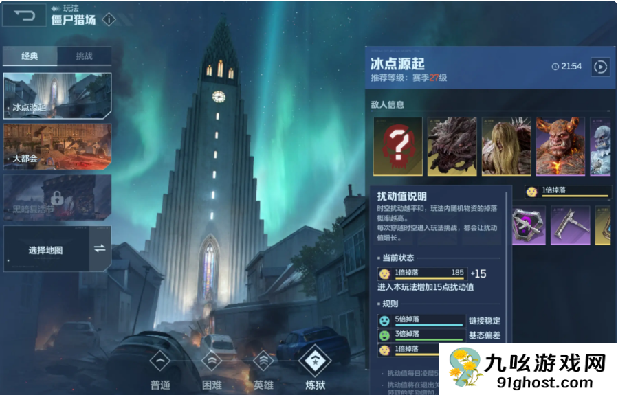 逆战未来快速升级攻略