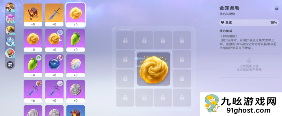 伊莫共鸣物获取攻略