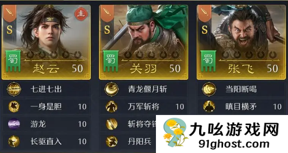 九牧之野赵云阵容搭配推荐