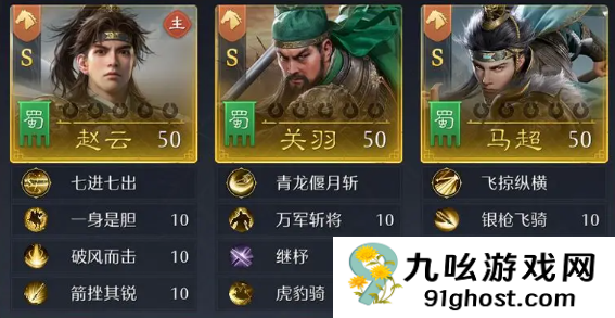 九牧之野赵云阵容搭配推荐