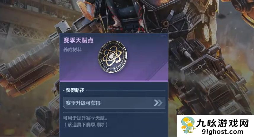 逆战未来天赋加点攻略