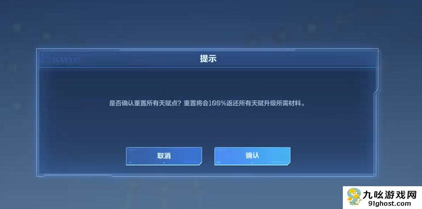 逆战未来天赋加点攻略