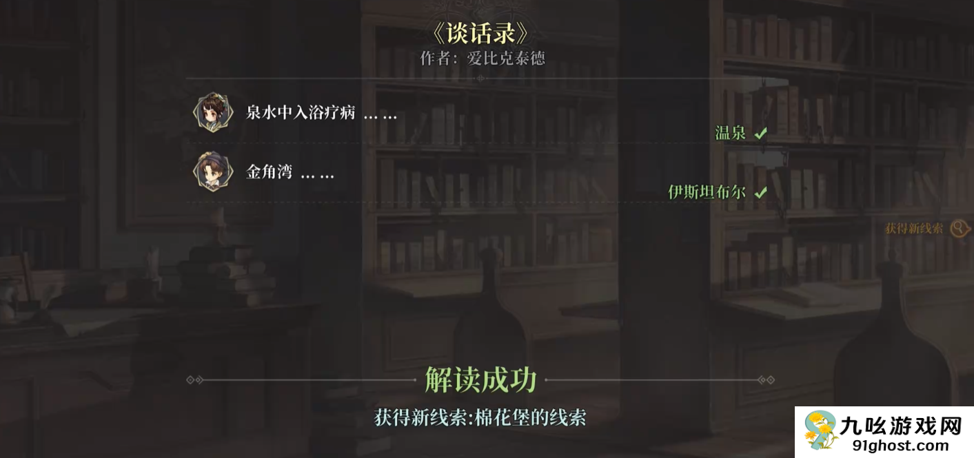 风帆纪元土耳其西部探险攻略